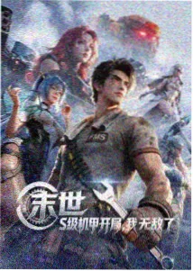 五通魔神三狐仙 第1集 觉醒