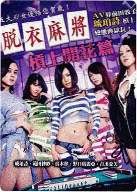 五通魔神三狐仙 第8集 新生
